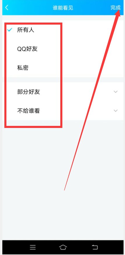 qq空间为什么有些动态看不到？