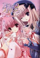 这是那个动漫里的人物