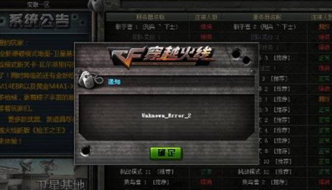 为什么每次CF更新后我就出现错误代码, !!!