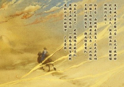 请问古剑奇谭2游戏的结局是什么？