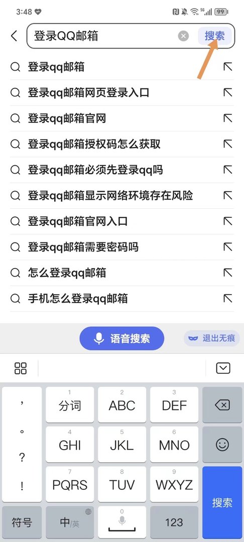 用手机发邮件怎么发照片？