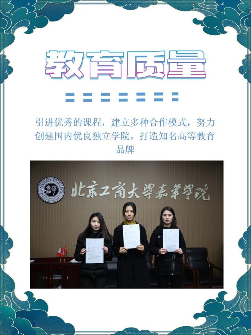 北京工商大学嘉华学院的升学情况怎么样