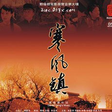 寒风镇的专辑简介