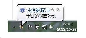 win7电脑如何自动关机？