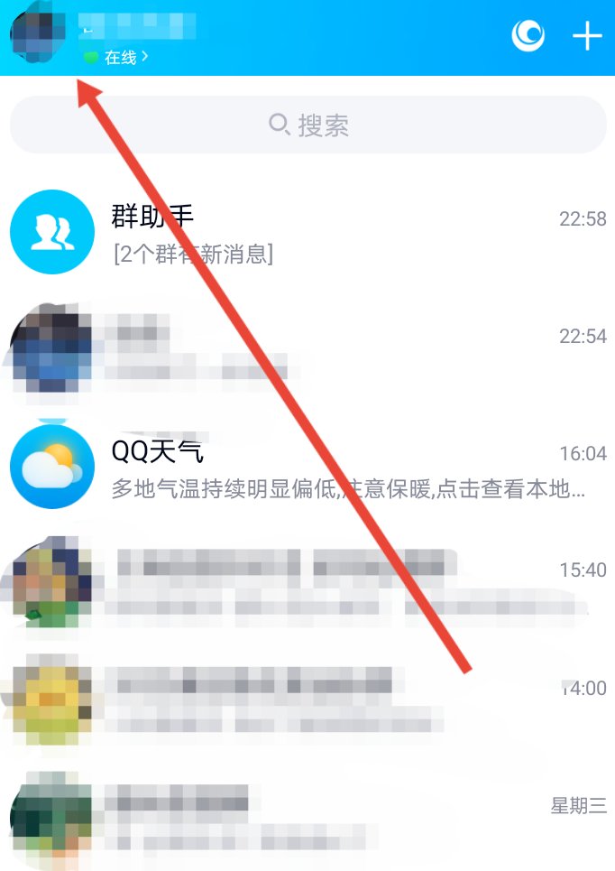 qq魔法表情没了