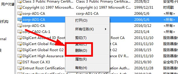 电脑打开好多网页都出现“证书已过期”怎么处理