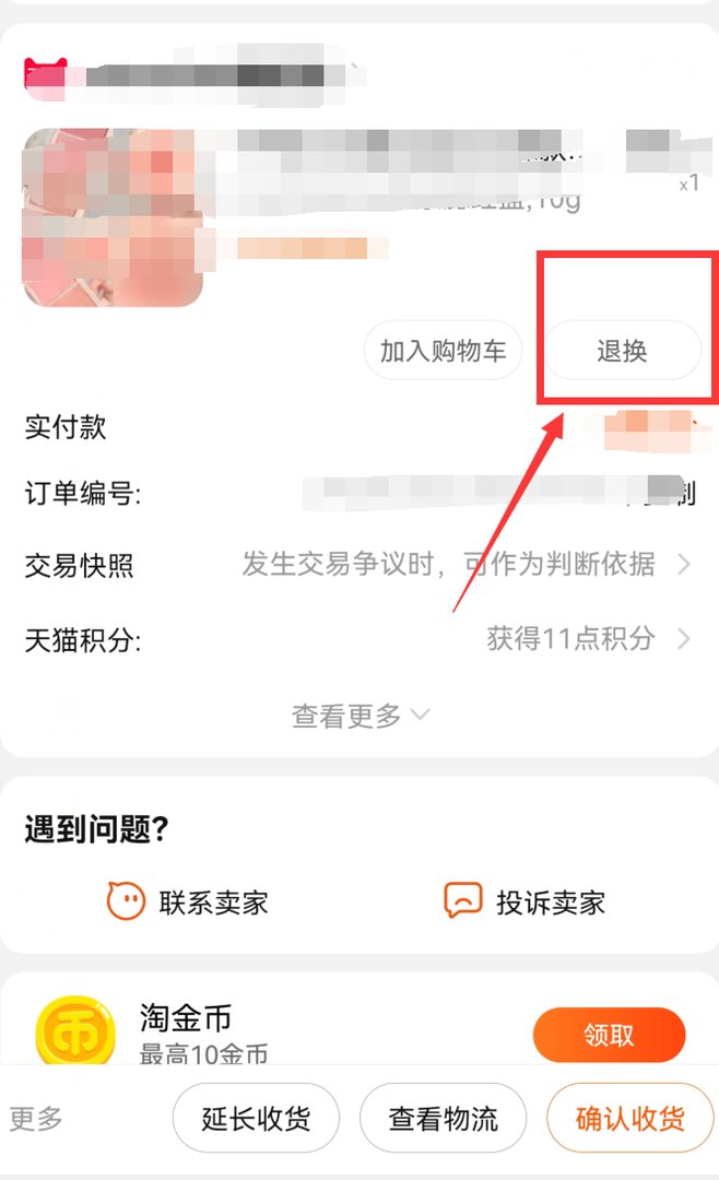 怎么样把淘宝上的商品地址改成快递地址？