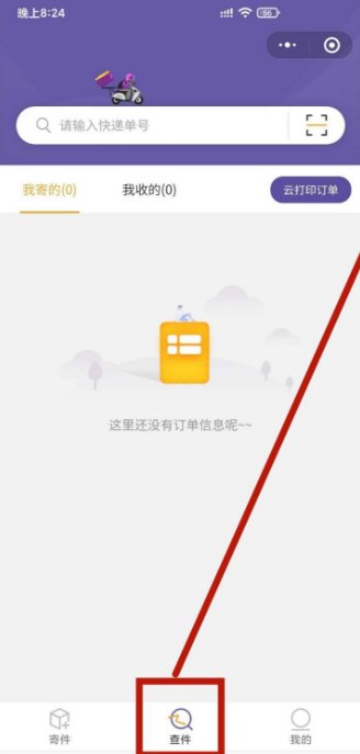 怎么查圆通快递物流