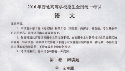 高考全国一卷与全国二卷分别是哪些省用啊？