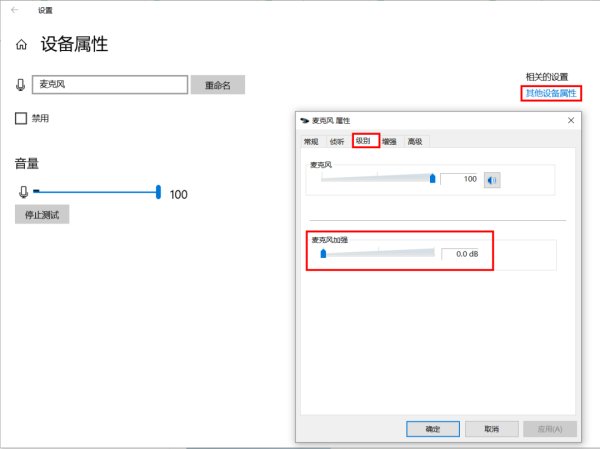 用麦克风讲话没声音。怎么办？