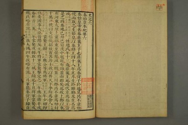 奇货可居中的居是什么意思