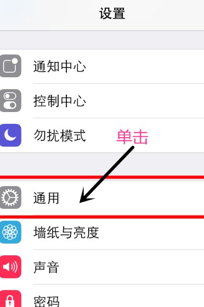 苹果手机虚拟游戏键盘