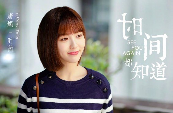 时间知道电视剧主演