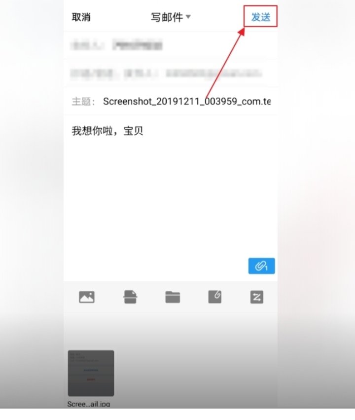 怎么用手机发送电子邮件？