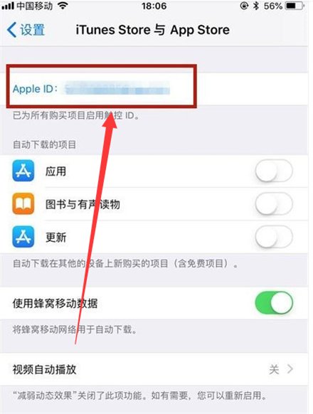 苹果手机怎么取消黄钻自动续费