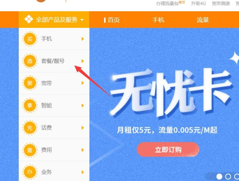 电信卡怎样改变套餐类型可以降低套餐型号吗