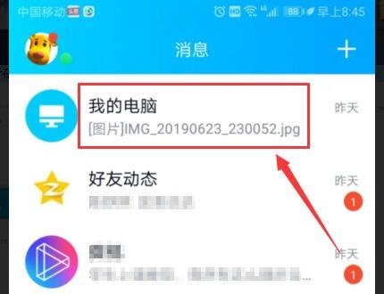 三星S8手机视频怎样才能传到电脑上?