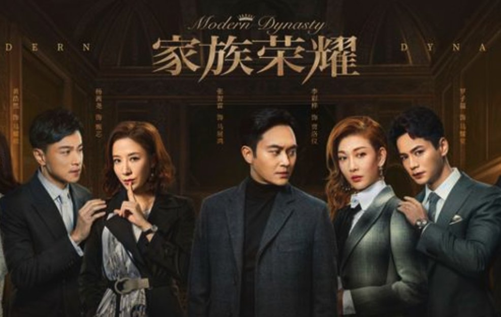 《荣耀家族》结局是什么？