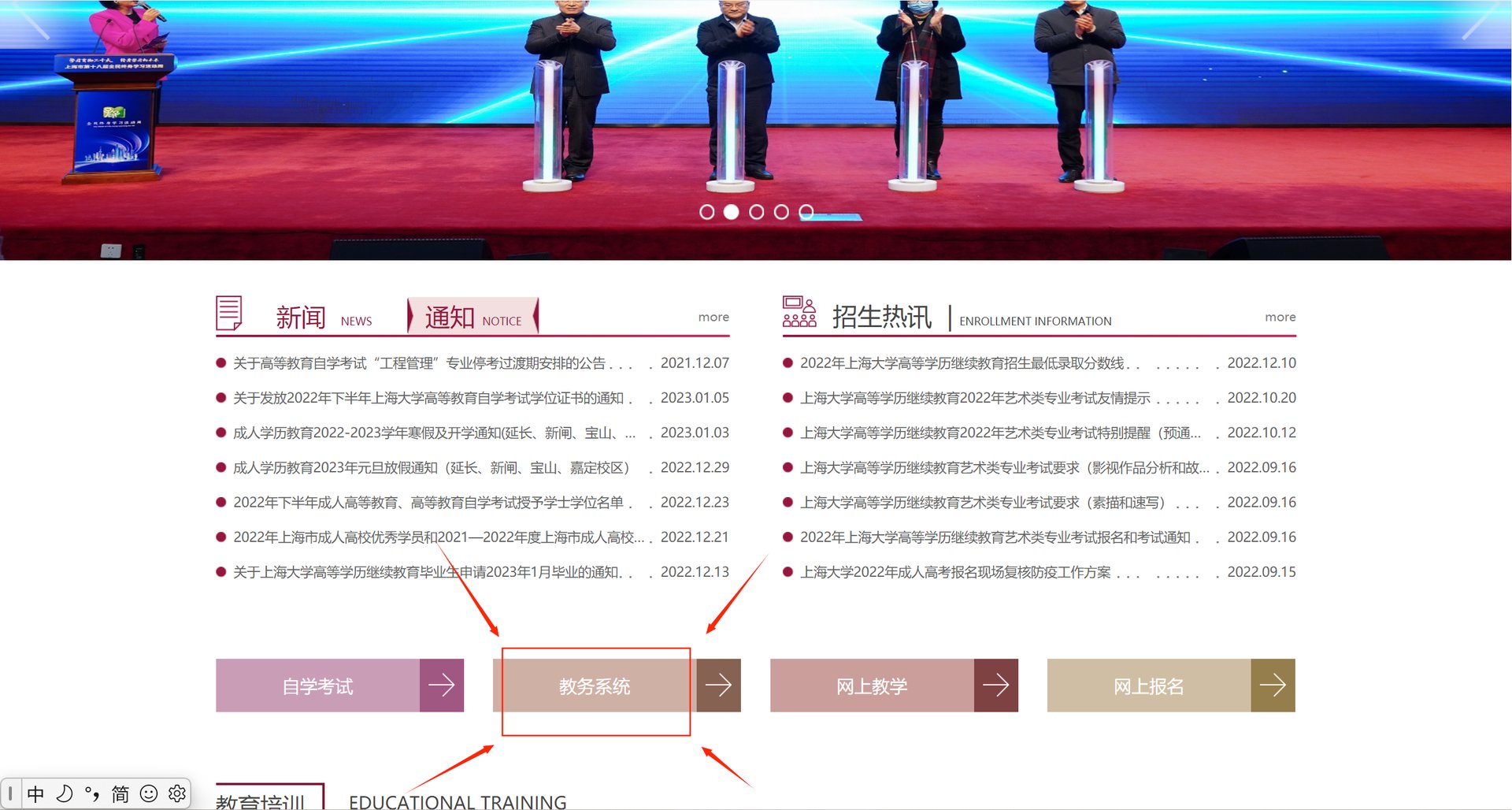上海大学继续教育学院官网是多少啊？？