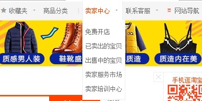 怎么样成为淘宝网上的商户？