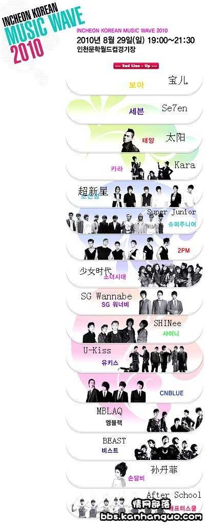 2010中韩歌会具体时间地点！