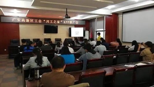 川工之家是干什么的？对个人有什么影响？