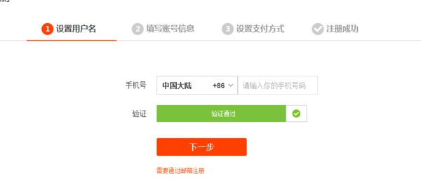怎么样成为淘宝网上的商户？