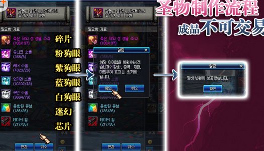 dnf85级圣物传承首饰怎么做?