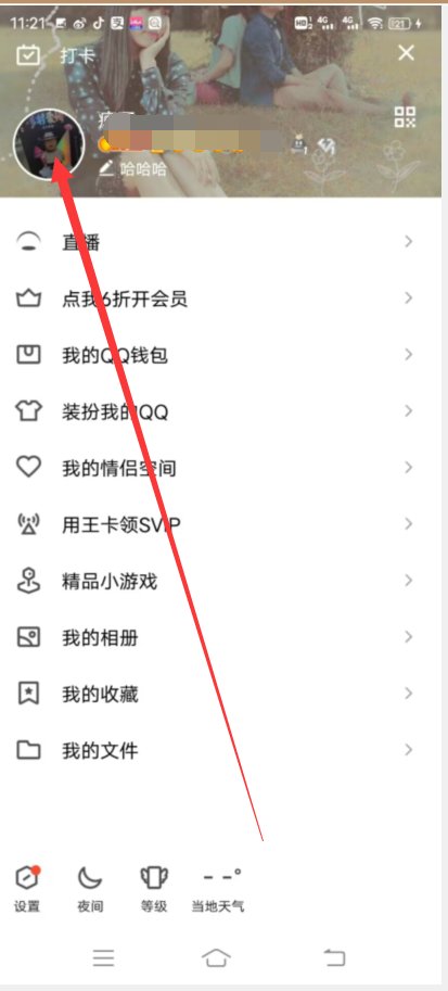 qq空间为什么有些动态看不到？