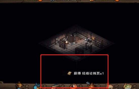 江湖烟雨怎么偷秘笈残页