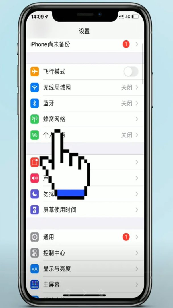 苹果手机怎么设置来电就显示归属地