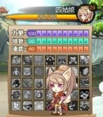 Q宠大乐斗四姑娘详细属性