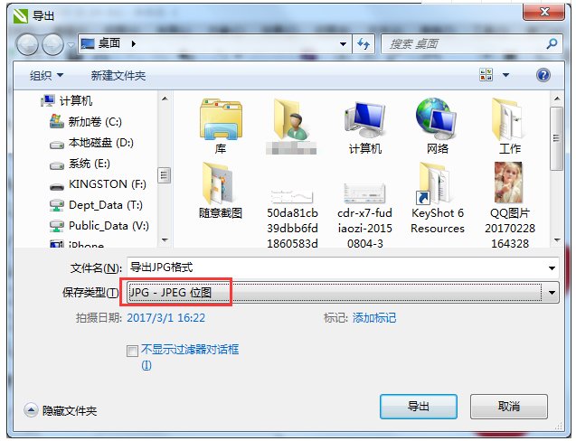 cdr文件用什么软件打开？