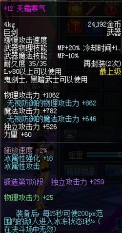 DNF天霜寒气以后会涨价还是会跌价？