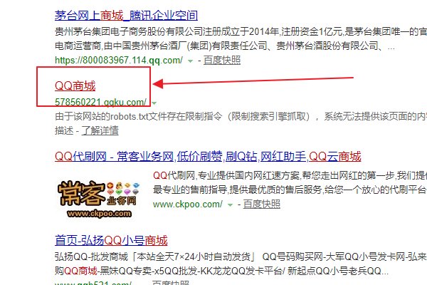 如何进入QQ商城