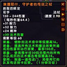 奖高分：WOW中橙色武器的问题，知识广博的高手进！