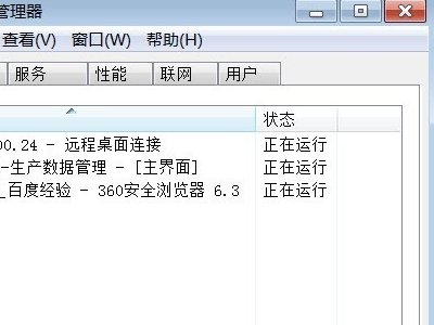 win10任务管理器进程界面无法显示进程。