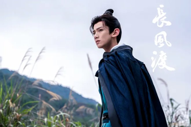 长风渡什么时候播