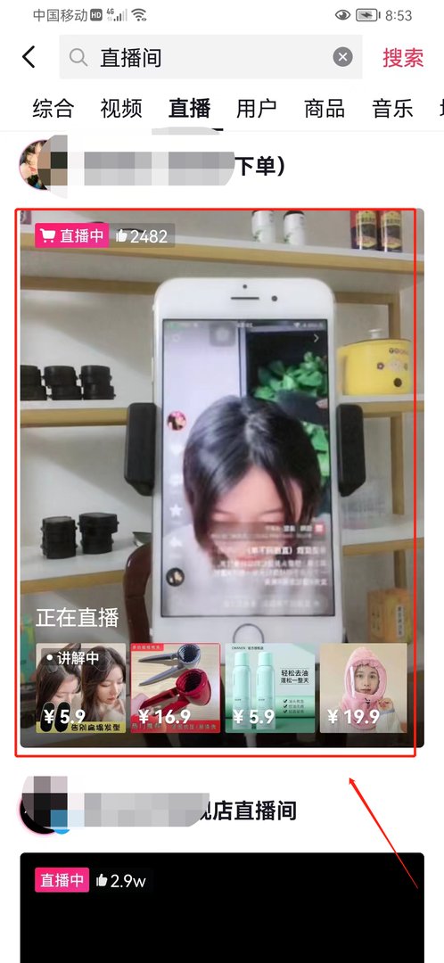 抖音看直播间怎么进入 抖音看直播间进入方法