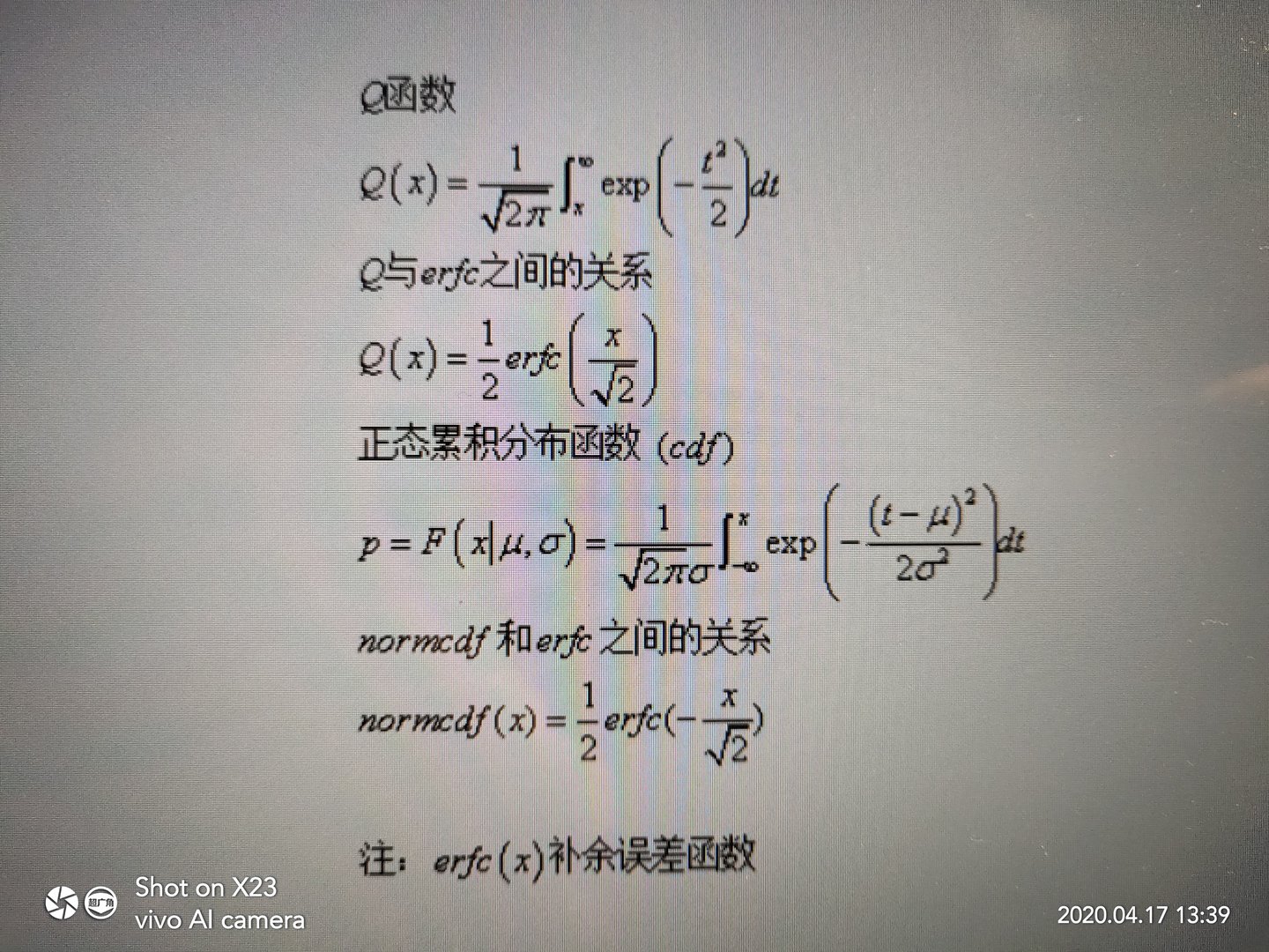 matlab中qfunc与normcdf有什么不同？