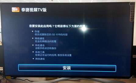 我的电视是康佳6680型号的 为什么安装不了泰捷软件
