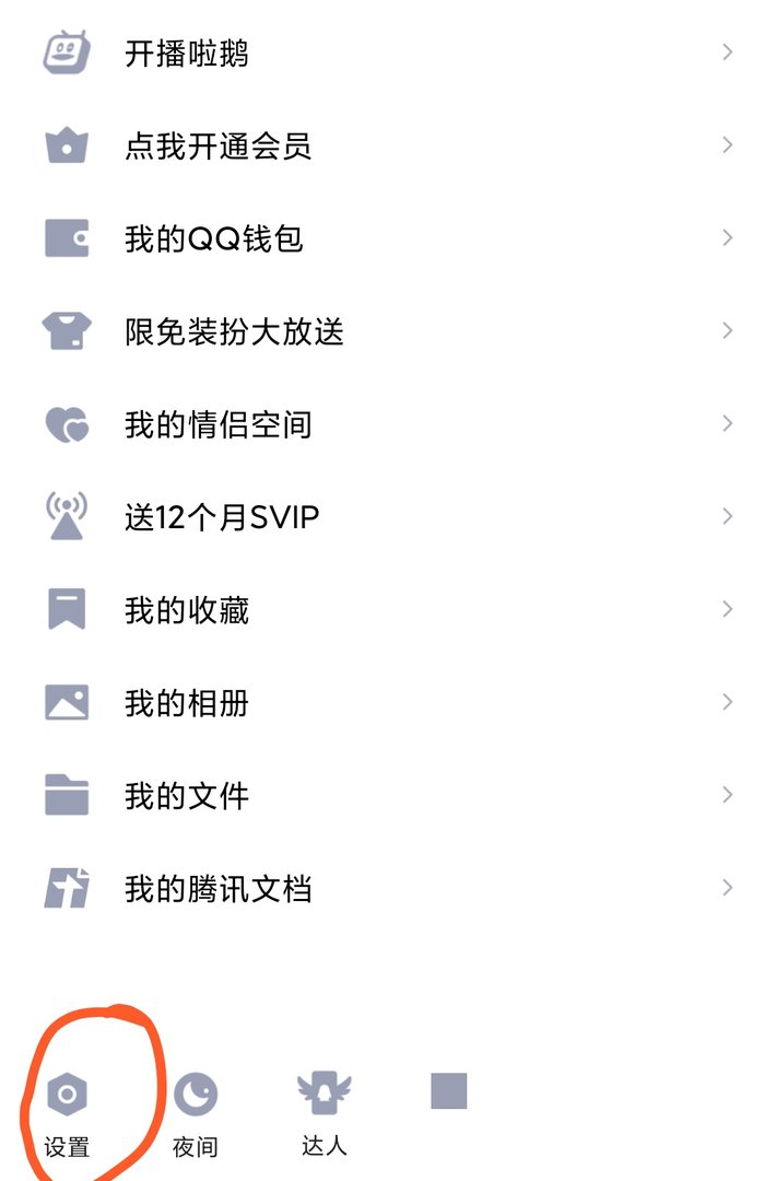我的QQ被迷之授权兔小巢了怎么办，改密码也没有用？