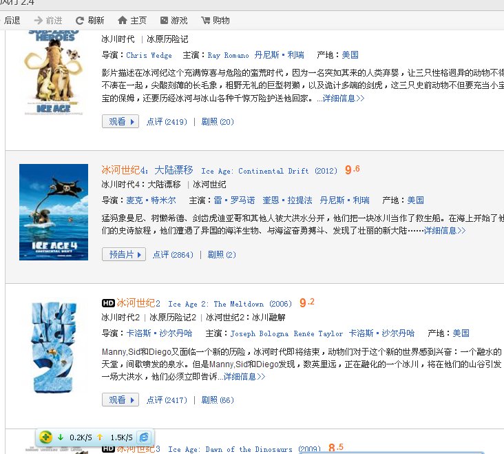 冰河世纪3，mp4格式的。320×240的