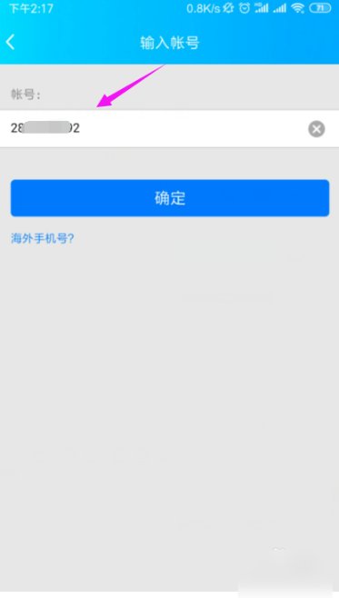 qq空间总是提示账号登陆态异常,请重新登陆。是怎么回事?该怎么解决?