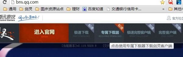 剑灵安装到7z.dll就不动 等待之后就闪退