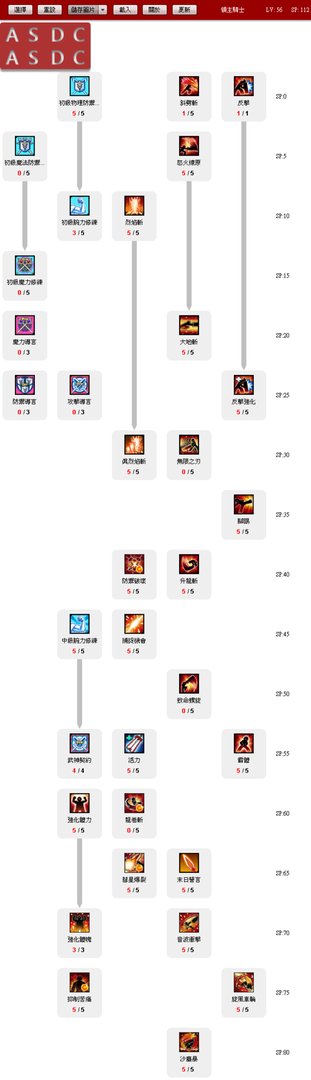 艾尔之光艾索德巨剑加点来个加点图速度来人啊.....