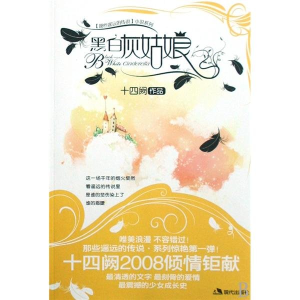 玻璃灰姑娘的目录