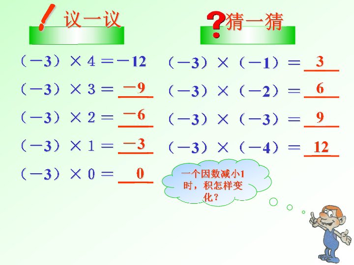 9乘几得几的规律