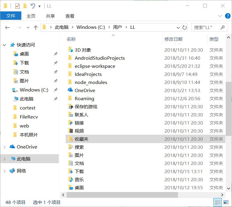 ie的收藏夹在哪
