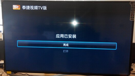 我的电视是康佳6680型号的 为什么安装不了泰捷软件